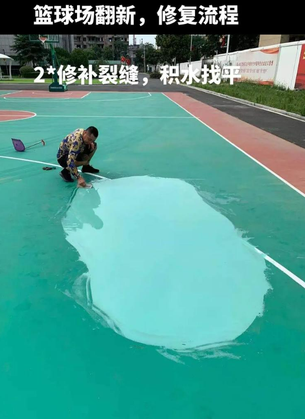 余杭硅 PU 球场（篮球场 / 羽毛球场）  局部维修（破损＜30%）